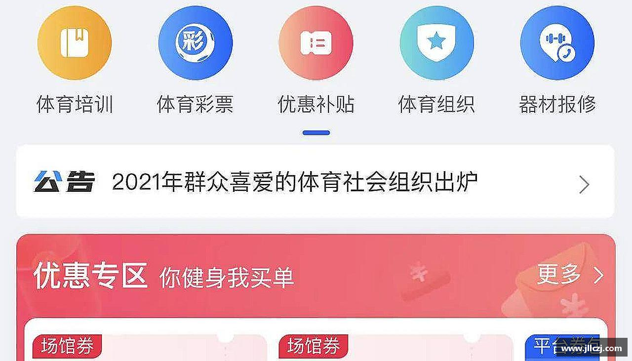 南宫NG·28体育激情体验，体育生活